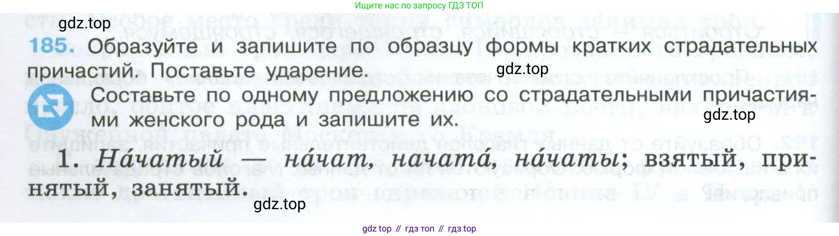 Русский язык, 7 класс Учебник, авторы: Баранов Михаил Трофимович, Ладыженская Таиса Алексеевна, Тростенцова Лидия Александровна, Ладыженская Наталия Вениаминовна, Александрова Ольга Макаровна, Дейкина Алевтина Дмитриевна, Антонова Любовь Геннадиевна, Григорян Лариса Трофимовна, Кулибаба Иван Иванович, издательство Просвещение, Москва, 2023, зелёного цвета, Часть 1, страница 106, номер 185, Условие 2024-2027