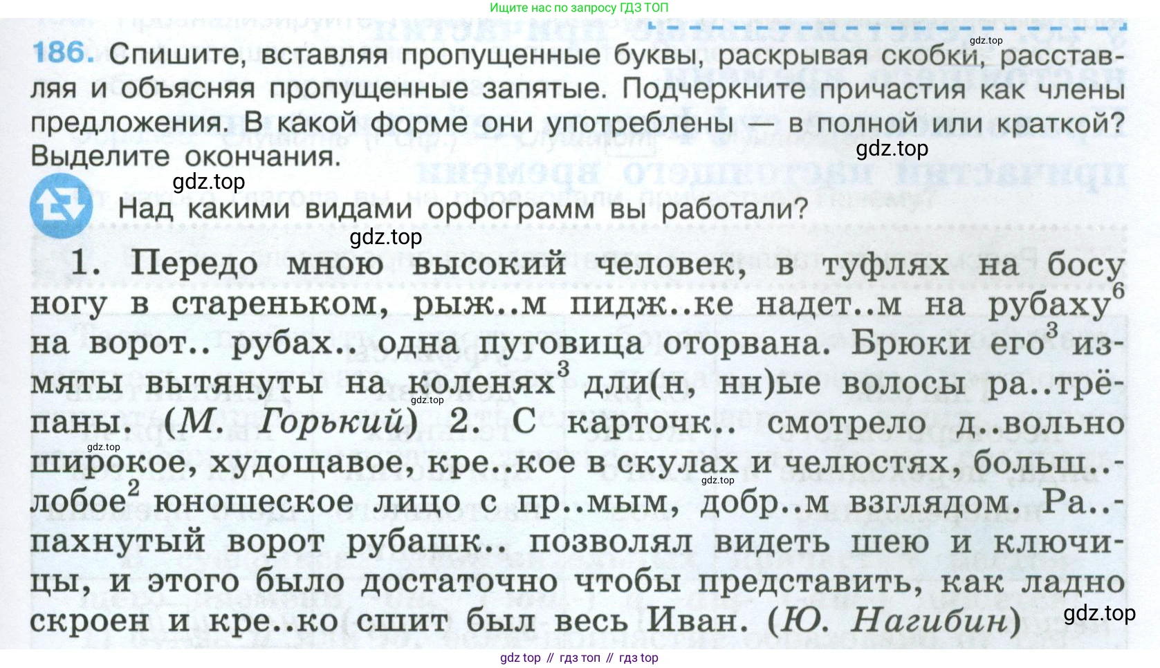 Русский язык, 7 класс Учебник, авторы: Баранов Михаил Трофимович, Ладыженская Таиса Алексеевна, Тростенцова Лидия Александровна, Ладыженская Наталия Вениаминовна, Александрова Ольга Макаровна, Дейкина Алевтина Дмитриевна, Антонова Любовь Геннадиевна, Григорян Лариса Трофимовна, Кулибаба Иван Иванович, издательство Просвещение, Москва, 2023, зелёного цвета, Часть 1, страница 107, номер 186, Условие 2024-2027