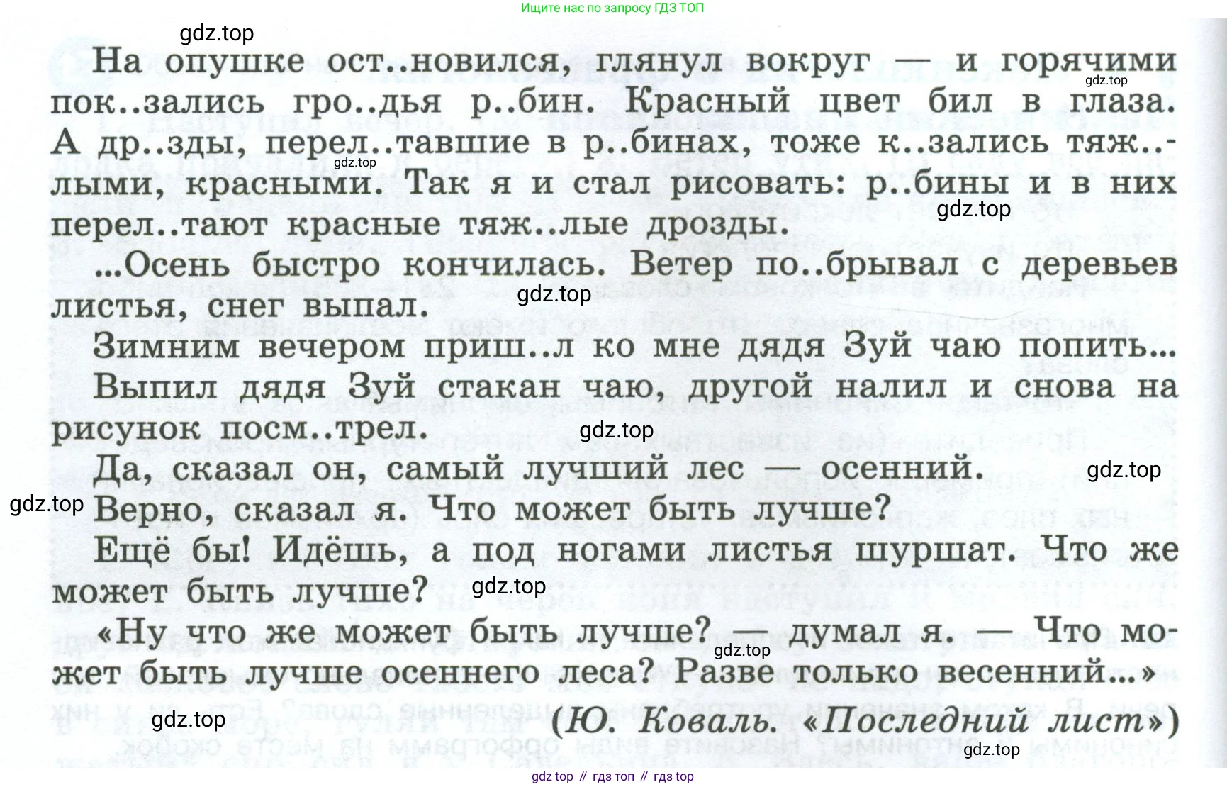 Русский язык, 7 класс Учебник, авторы: Баранов Михаил Трофимович, Ладыженская Таиса Алексеевна, Тростенцова Лидия Александровна, Ладыженская Наталия Вениаминовна, Александрова Ольга Макаровна, Дейкина Алевтина Дмитриевна, Антонова Любовь Геннадиевна, Григорян Лариса Трофимовна, Кулибаба Иван Иванович, издательство Просвещение, Москва, 2023, зелёного цвета, Часть 1, страница 13, номер 19, Условие 2024-2027 (продолжение 2)