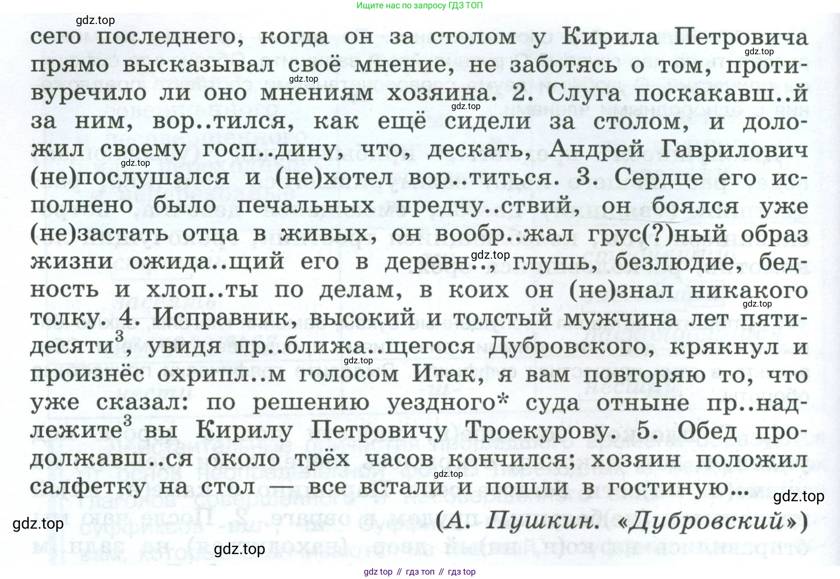Русский язык, 7 класс Учебник, авторы: Баранов Михаил Трофимович, Ладыженская Таиса Алексеевна, Тростенцова Лидия Александровна, Ладыженская Наталия Вениаминовна, Александрова Ольга Макаровна, Дейкина Алевтина Дмитриевна, Антонова Любовь Геннадиевна, Григорян Лариса Трофимовна, Кулибаба Иван Иванович, издательство Просвещение, Москва, 2023, зелёного цвета, Часть 1, страница 113, номер 196, Условие 2024-2027 (продолжение 2)
