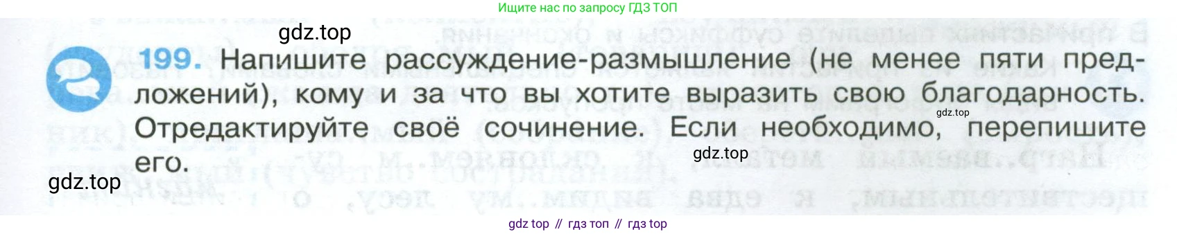 Русский язык, 7 класс Учебник, авторы: Баранов Михаил Трофимович, Ладыженская Таиса Алексеевна, Тростенцова Лидия Александровна, Ладыженская Наталия Вениаминовна, Александрова Ольга Макаровна, Дейкина Алевтина Дмитриевна, Антонова Любовь Геннадиевна, Григорян Лариса Трофимовна, Кулибаба Иван Иванович, издательство Просвещение, Москва, 2023, зелёного цвета, Часть 1, страница 115, номер 199, Условие 2024-2027