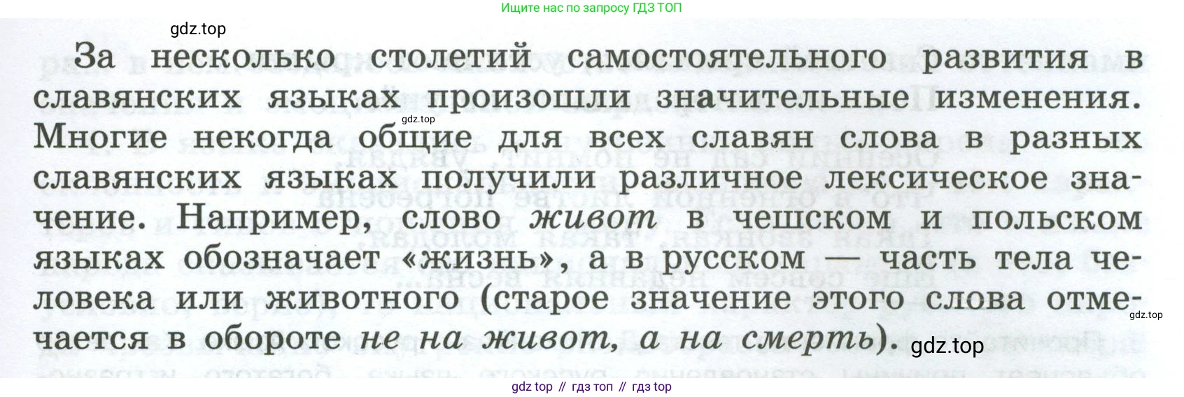 Русский язык, 7 класс Учебник, авторы: Баранов Михаил Трофимович, Ладыженская Таиса Алексеевна, Тростенцова Лидия Александровна, Ладыженская Наталия Вениаминовна, Александрова Ольга Макаровна, Дейкина Алевтина Дмитриевна, Антонова Любовь Геннадиевна, Григорян Лариса Трофимовна, Кулибаба Иван Иванович, издательство Просвещение, Москва, 2023, зелёного цвета, Часть 1, страница 4, номер 2, Условие 2024-2027 (продолжение 2)