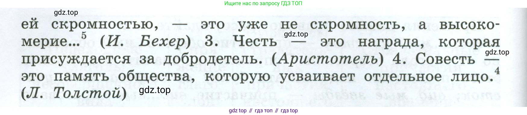 Русский язык, 7 класс Учебник, авторы: Баранов Михаил Трофимович, Ладыженская Таиса Алексеевна, Тростенцова Лидия Александровна, Ладыженская Наталия Вениаминовна, Александрова Ольга Макаровна, Дейкина Алевтина Дмитриевна, Антонова Любовь Геннадиевна, Григорян Лариса Трофимовна, Кулибаба Иван Иванович, издательство Просвещение, Москва, 2023, зелёного цвета, Часть 1, страница 117, номер 203, Условие 2024-2027 (продолжение 2)