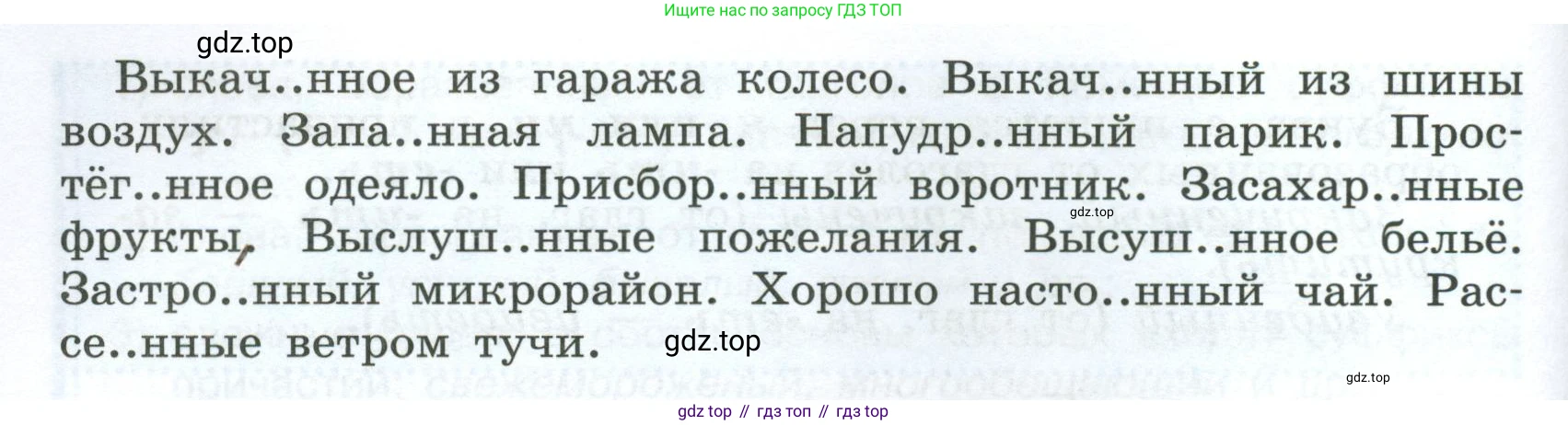 Русский язык, 7 класс Учебник, авторы: Баранов Михаил Трофимович, Ладыженская Таиса Алексеевна, Тростенцова Лидия Александровна, Ладыженская Наталия Вениаминовна, Александрова Ольга Макаровна, Дейкина Алевтина Дмитриевна, Антонова Любовь Геннадиевна, Григорян Лариса Трофимовна, Кулибаба Иван Иванович, издательство Просвещение, Москва, 2023, зелёного цвета, Часть 1, страница 123, номер 214, Условие 2024-2027 (продолжение 2)
