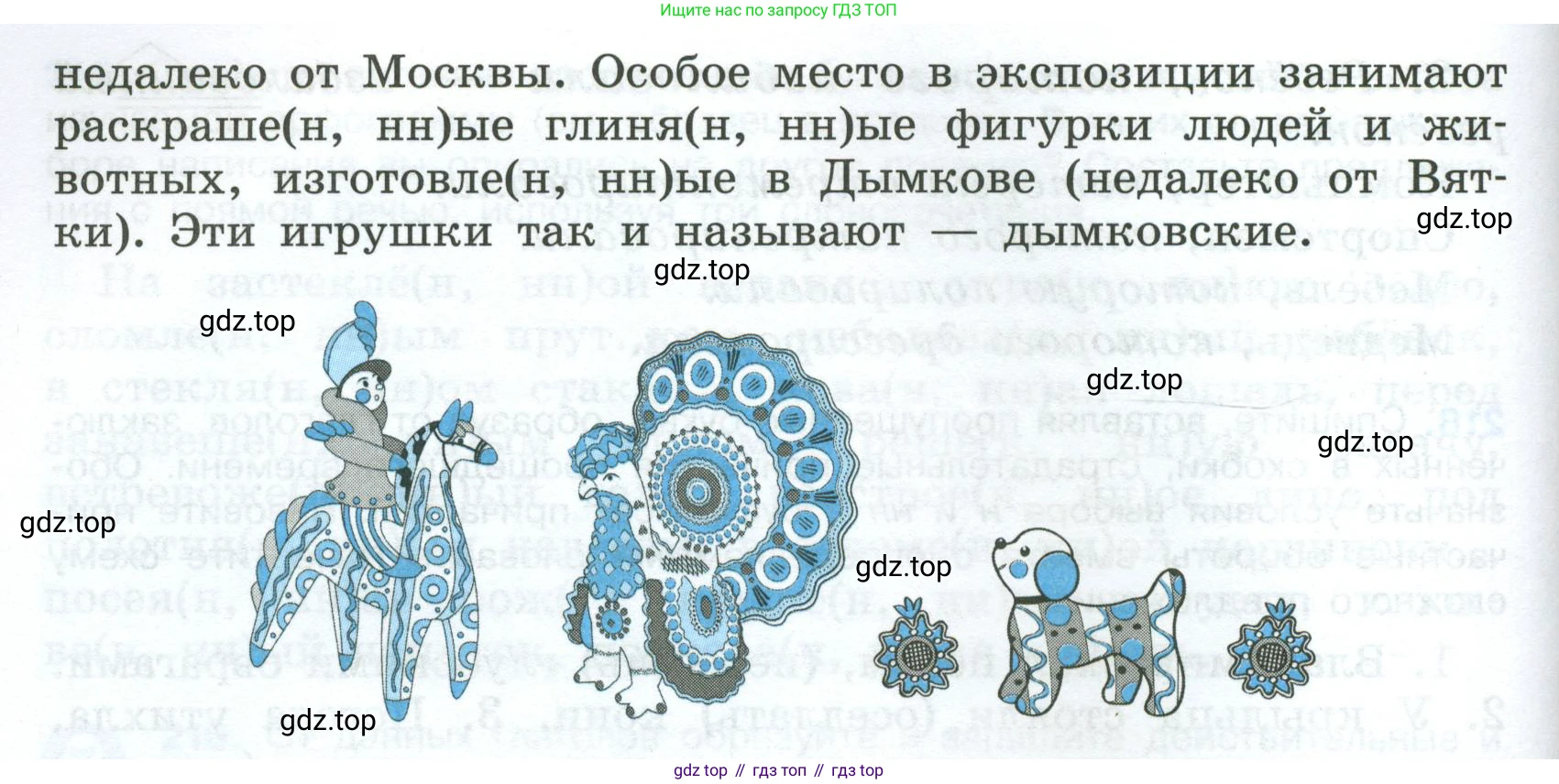 Русский язык, 7 класс Учебник, авторы: Баранов Михаил Трофимович, Ладыженская Таиса Алексеевна, Тростенцова Лидия Александровна, Ладыженская Наталия Вениаминовна, Александрова Ольга Макаровна, Дейкина Алевтина Дмитриевна, Антонова Любовь Геннадиевна, Григорян Лариса Трофимовна, Кулибаба Иван Иванович, издательство Просвещение, Москва, 2023, зелёного цвета, Часть 1, страница 127, номер 219, Условие 2024-2027 (продолжение 2)