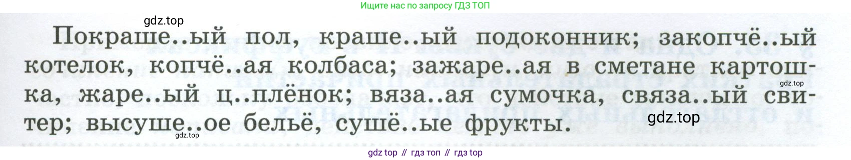 Русский язык, 7 класс Учебник, авторы: Баранов Михаил Трофимович, Ладыженская Таиса Алексеевна, Тростенцова Лидия Александровна, Ладыженская Наталия Вениаминовна, Александрова Ольга Макаровна, Дейкина Алевтина Дмитриевна, Антонова Любовь Геннадиевна, Григорян Лариса Трофимовна, Кулибаба Иван Иванович, издательство Просвещение, Москва, 2023, зелёного цвета, Часть 1, страница 128, номер 222, Условие 2024-2027 (продолжение 2)