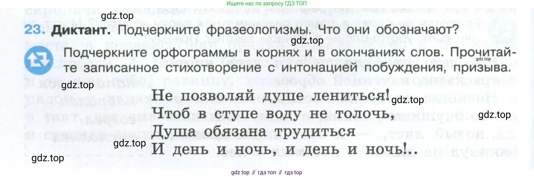 Русский язык, 7 класс Учебник, авторы: Баранов Михаил Трофимович, Ладыженская Таиса Алексеевна, Тростенцова Лидия Александровна, Ладыженская Наталия Вениаминовна, Александрова Ольга Макаровна, Дейкина Алевтина Дмитриевна, Антонова Любовь Геннадиевна, Григорян Лариса Трофимовна, Кулибаба Иван Иванович, издательство Просвещение, Москва, 2023, зелёного цвета, Часть 1, страница 14, номер 23, Условие 2024-2027