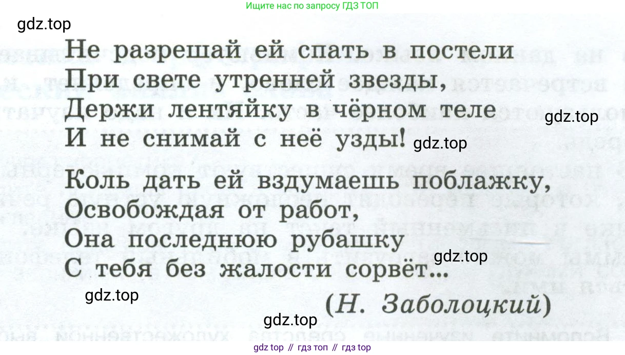 Русский язык, 7 класс Учебник, авторы: Баранов Михаил Трофимович, Ладыженская Таиса Алексеевна, Тростенцова Лидия Александровна, Ладыженская Наталия Вениаминовна, Александрова Ольга Макаровна, Дейкина Алевтина Дмитриевна, Антонова Любовь Геннадиевна, Григорян Лариса Трофимовна, Кулибаба Иван Иванович, издательство Просвещение, Москва, 2023, зелёного цвета, Часть 1, страница 14, номер 23, Условие 2024-2027 (продолжение 2)