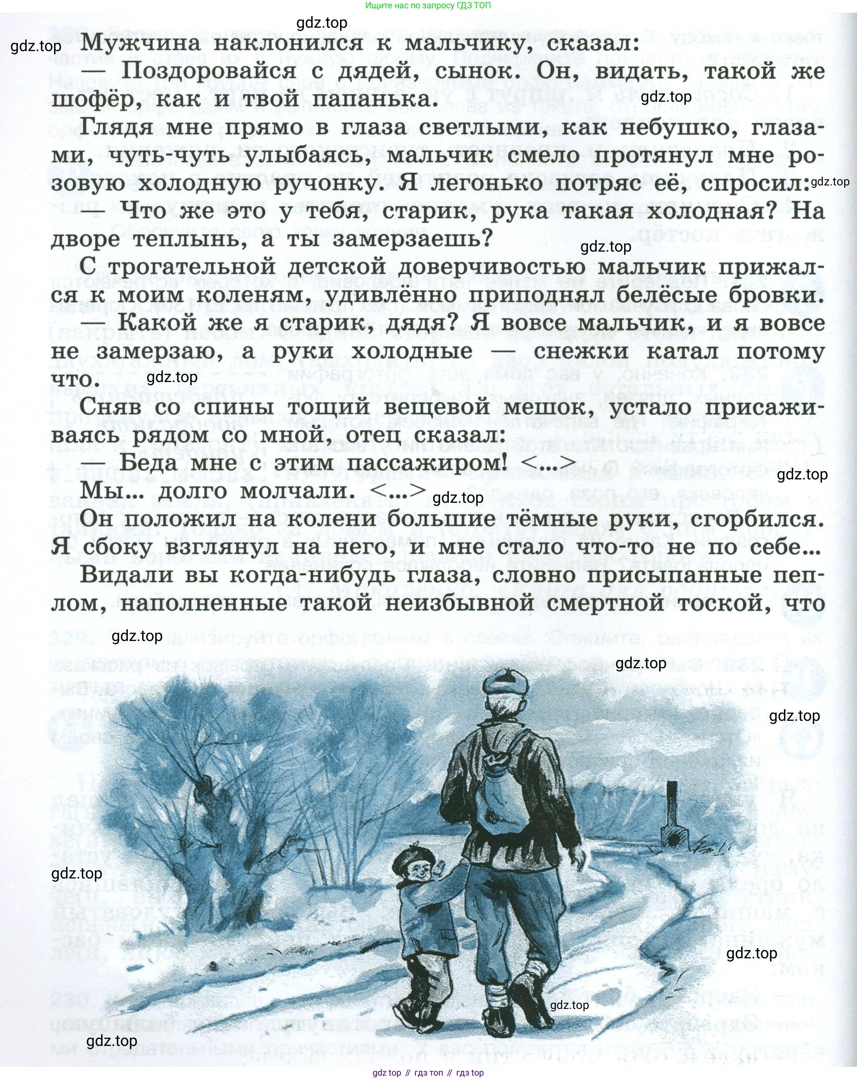 Русский язык, 7 класс Учебник, авторы: Баранов Михаил Трофимович, Ладыженская Таиса Алексеевна, Тростенцова Лидия Александровна, Ладыженская Наталия Вениаминовна, Александрова Ольга Макаровна, Дейкина Алевтина Дмитриевна, Антонова Любовь Геннадиевна, Григорян Лариса Трофимовна, Кулибаба Иван Иванович, издательство Просвещение, Москва, 2023, зелёного цвета, Часть 1, страница 133, номер 233, Условие 2024-2027 (продолжение 2)