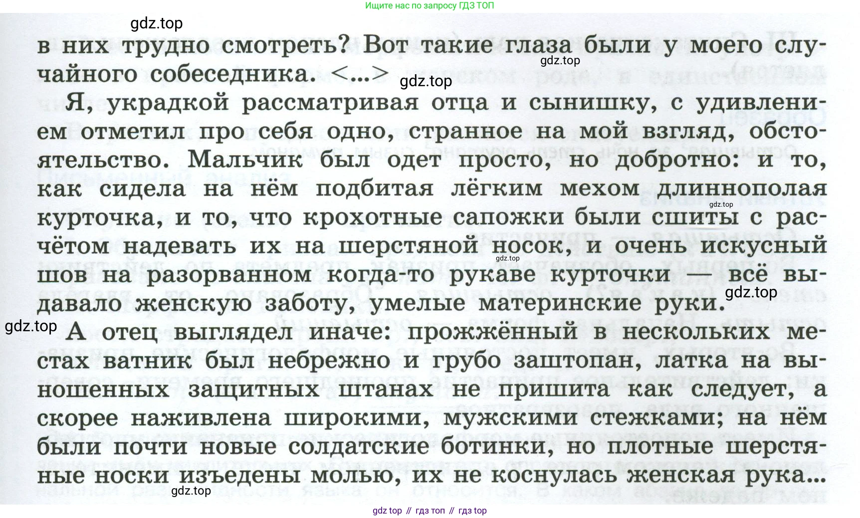 Русский язык, 7 класс Учебник, авторы: Баранов Михаил Трофимович, Ладыженская Таиса Алексеевна, Тростенцова Лидия Александровна, Ладыженская Наталия Вениаминовна, Александрова Ольга Макаровна, Дейкина Алевтина Дмитриевна, Антонова Любовь Геннадиевна, Григорян Лариса Трофимовна, Кулибаба Иван Иванович, издательство Просвещение, Москва, 2023, зелёного цвета, Часть 1, страница 133, номер 233, Условие 2024-2027 (продолжение 3)