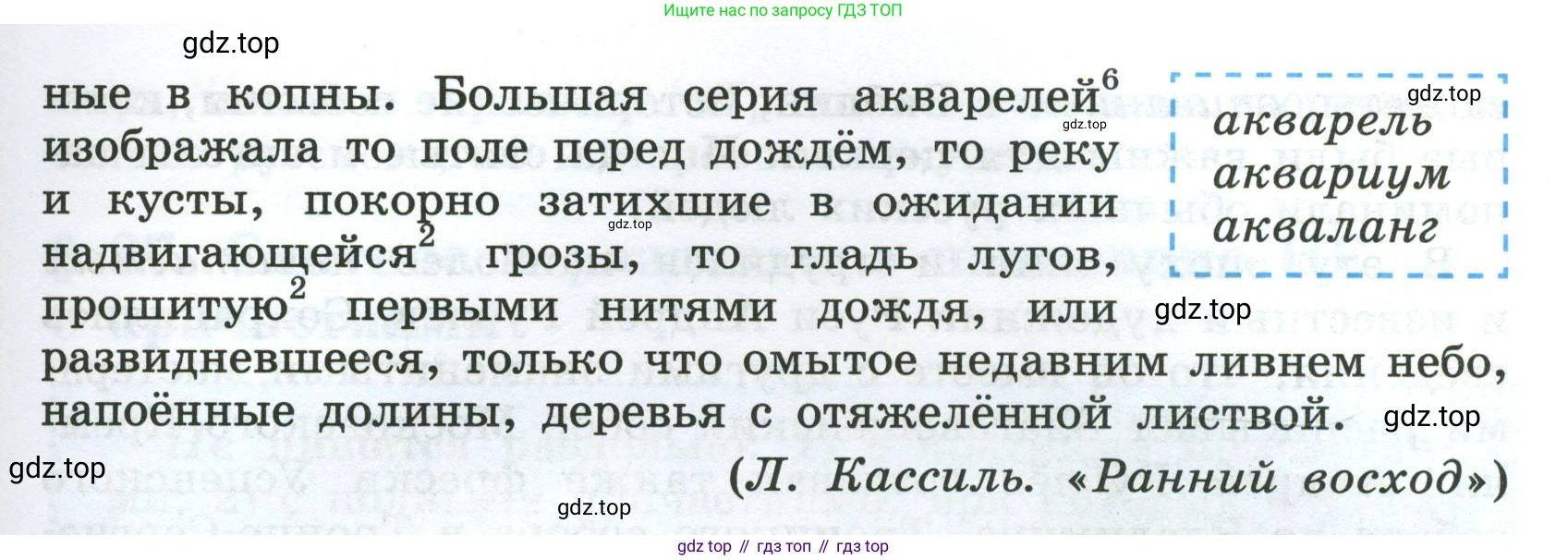Русский язык, 7 класс Учебник, авторы: Баранов Михаил Трофимович, Ладыженская Таиса Алексеевна, Тростенцова Лидия Александровна, Ладыженская Наталия Вениаминовна, Александрова Ольга Макаровна, Дейкина Алевтина Дмитриевна, Антонова Любовь Геннадиевна, Григорян Лариса Трофимовна, Кулибаба Иван Иванович, издательство Просвещение, Москва, 2023, зелёного цвета, Часть 1, страница 138, номер 235, Условие 2024-2027 (продолжение 2)
