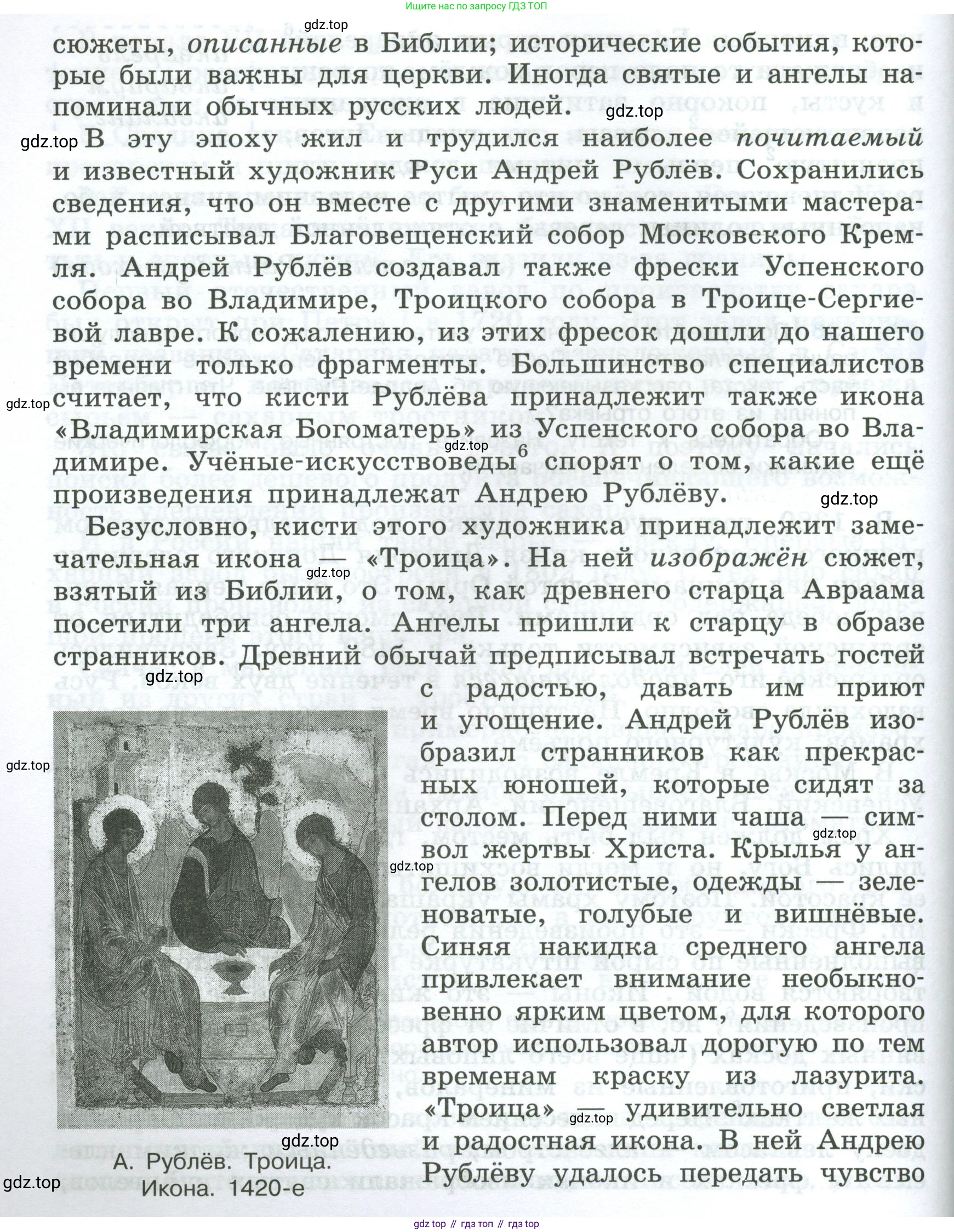Русский язык, 7 класс Учебник, авторы: Баранов Михаил Трофимович, Ладыженская Таиса Алексеевна, Тростенцова Лидия Александровна, Ладыженская Наталия Вениаминовна, Александрова Ольга Макаровна, Дейкина Алевтина Дмитриевна, Антонова Любовь Геннадиевна, Григорян Лариса Трофимовна, Кулибаба Иван Иванович, издательство Просвещение, Москва, 2023, зелёного цвета, Часть 1, страница 139, номер 236, Условие 2024-2027 (продолжение 2)