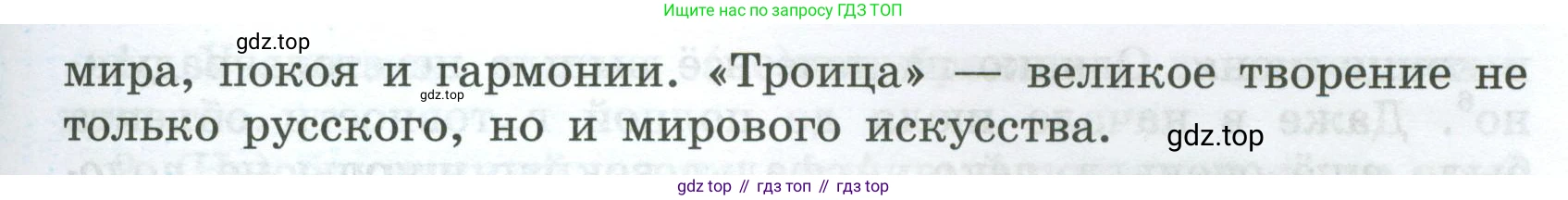 Русский язык, 7 класс Учебник, авторы: Баранов Михаил Трофимович, Ладыженская Таиса Алексеевна, Тростенцова Лидия Александровна, Ладыженская Наталия Вениаминовна, Александрова Ольга Макаровна, Дейкина Алевтина Дмитриевна, Антонова Любовь Геннадиевна, Григорян Лариса Трофимовна, Кулибаба Иван Иванович, издательство Просвещение, Москва, 2023, зелёного цвета, Часть 1, страница 139, номер 236, Условие 2024-2027 (продолжение 3)