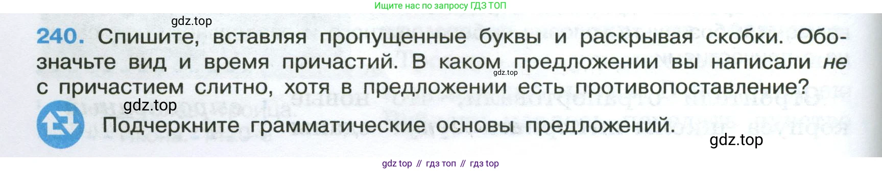 Русский язык, 7 класс Учебник, авторы: Баранов Михаил Трофимович, Ладыженская Таиса Алексеевна, Тростенцова Лидия Александровна, Ладыженская Наталия Вениаминовна, Александрова Ольга Макаровна, Дейкина Алевтина Дмитриевна, Антонова Любовь Геннадиевна, Григорян Лариса Трофимовна, Кулибаба Иван Иванович, издательство Просвещение, Москва, 2023, зелёного цвета, Часть 1, страница 142, номер 240, Условие 2024-2027