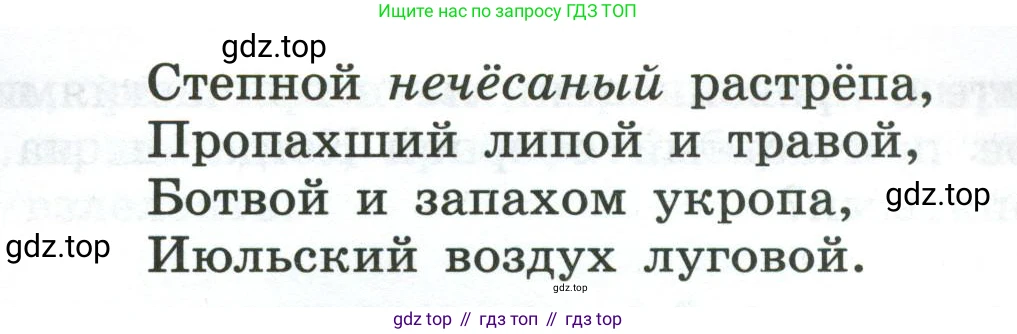 Русский язык, 7 класс Учебник, авторы: Баранов Михаил Трофимович, Ладыженская Таиса Алексеевна, Тростенцова Лидия Александровна, Ладыженская Наталия Вениаминовна, Александрова Ольга Макаровна, Дейкина Алевтина Дмитриевна, Антонова Любовь Геннадиевна, Григорян Лариса Трофимовна, Кулибаба Иван Иванович, издательство Просвещение, Москва, 2023, зелёного цвета, Часть 1, страница 146, номер 249, Условие 2024-2027 (продолжение 2)