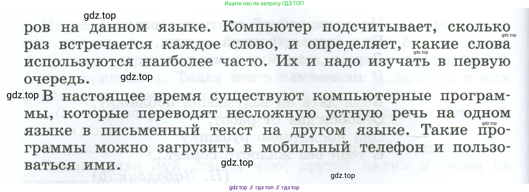 Русский язык, 7 класс Учебник, авторы: Баранов Михаил Трофимович, Ладыженская Таиса Алексеевна, Тростенцова Лидия Александровна, Ладыженская Наталия Вениаминовна, Александрова Ольга Макаровна, Дейкина Алевтина Дмитриевна, Антонова Любовь Геннадиевна, Григорян Лариса Трофимовна, Кулибаба Иван Иванович, издательство Просвещение, Москва, 2023, зелёного цвета, Часть 1, страница 15, номер 25, Условие 2024-2027 (продолжение 2)