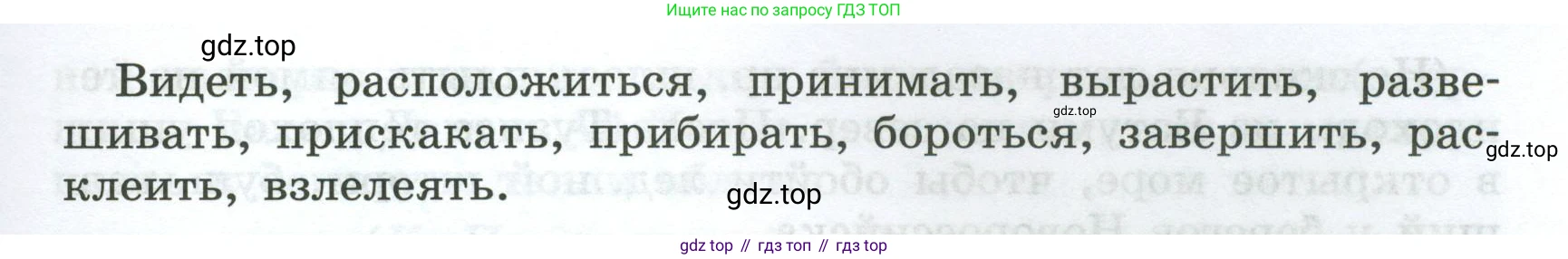 Русский язык, 7 класс Учебник, авторы: Баранов Михаил Трофимович, Ладыженская Таиса Алексеевна, Тростенцова Лидия Александровна, Ладыженская Наталия Вениаминовна, Александрова Ольга Макаровна, Дейкина Алевтина Дмитриевна, Антонова Любовь Геннадиевна, Григорян Лариса Трофимовна, Кулибаба Иван Иванович, издательство Просвещение, Москва, 2023, зелёного цвета, Часть 1, страница 148, номер 255, Условие 2024-2027 (продолжение 2)