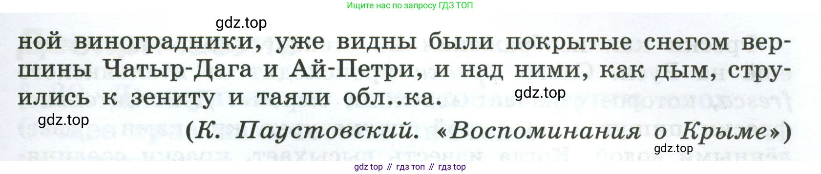 Русский язык, 7 класс Учебник, авторы: Баранов Михаил Трофимович, Ладыженская Таиса Алексеевна, Тростенцова Лидия Александровна, Ладыженская Наталия Вениаминовна, Александрова Ольга Макаровна, Дейкина Алевтина Дмитриевна, Антонова Любовь Геннадиевна, Григорян Лариса Трофимовна, Кулибаба Иван Иванович, издательство Просвещение, Москва, 2023, зелёного цвета, Часть 1, страница 149, номер 259, Условие 2024-2027 (продолжение 3)