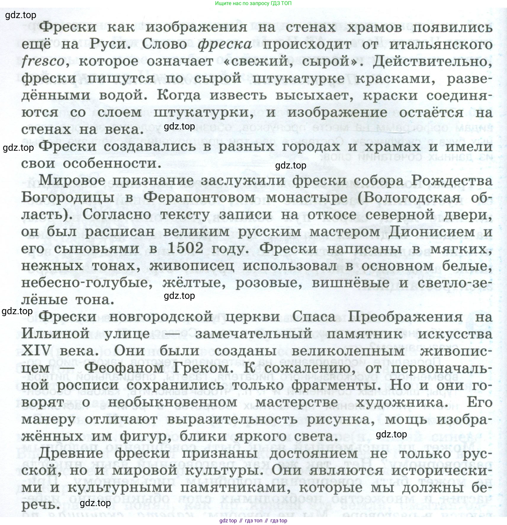 Русский язык, 7 класс Учебник, авторы: Баранов Михаил Трофимович, Ладыженская Таиса Алексеевна, Тростенцова Лидия Александровна, Ладыженская Наталия Вениаминовна, Александрова Ольга Макаровна, Дейкина Алевтина Дмитриевна, Антонова Любовь Геннадиевна, Григорян Лариса Трофимовна, Кулибаба Иван Иванович, издательство Просвещение, Москва, 2023, зелёного цвета, Часть 1, страница 151, номер 262, Условие 2024-2027 (продолжение 2)