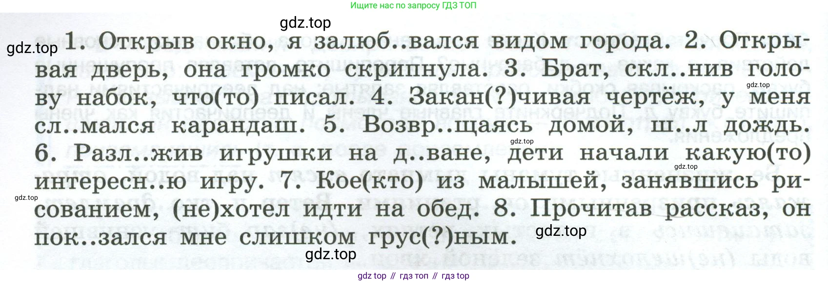 Русский язык, 7 класс Учебник, авторы: Баранов Михаил Трофимович, Ладыженская Таиса Алексеевна, Тростенцова Лидия Александровна, Ладыженская Наталия Вениаминовна, Александрова Ольга Макаровна, Дейкина Алевтина Дмитриевна, Антонова Любовь Геннадиевна, Григорян Лариса Трофимовна, Кулибаба Иван Иванович, издательство Просвещение, Москва, 2023, зелёного цвета, Часть 1, страница 155, номер 267, Условие 2024-2027 (продолжение 2)
