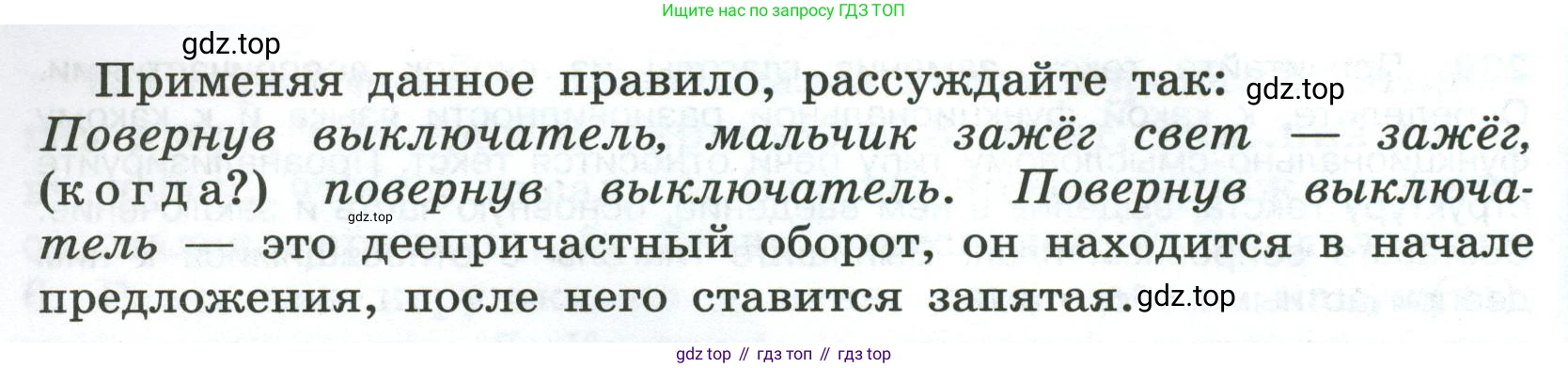 Русский язык, 7 класс Учебник, авторы: Баранов Михаил Трофимович, Ладыженская Таиса Алексеевна, Тростенцова Лидия Александровна, Ладыженская Наталия Вениаминовна, Александрова Ольга Макаровна, Дейкина Алевтина Дмитриевна, Антонова Любовь Геннадиевна, Григорян Лариса Трофимовна, Кулибаба Иван Иванович, издательство Просвещение, Москва, 2023, зелёного цвета, Часть 1, страница 157, номер 269, Условие 2024-2027 (продолжение 2)