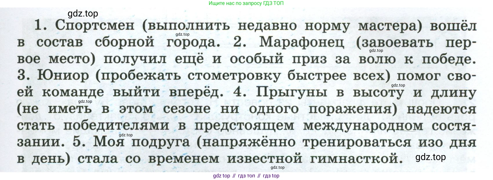 ГДЗ Русский язык, 7 класс Учебник, авторы: Баранов Михаил Трофимович, Ладыженская Таиса Алексеевна, Тростенцова Лидия Александровна, Ладыженская Наталия Вениаминовна, Александрова Ольга Макаровна, Дейкина Алевтина Дмитриевна, Антонова Любовь Геннадиевна, Григорян Лариса Трофимовна, Кулибаба Иван Иванович, издательство Просвещение, Москва, 2023, зелёного цвета, Часть 1, страница 158, номер 272, Условие 2024-2027 (продолжение 2)