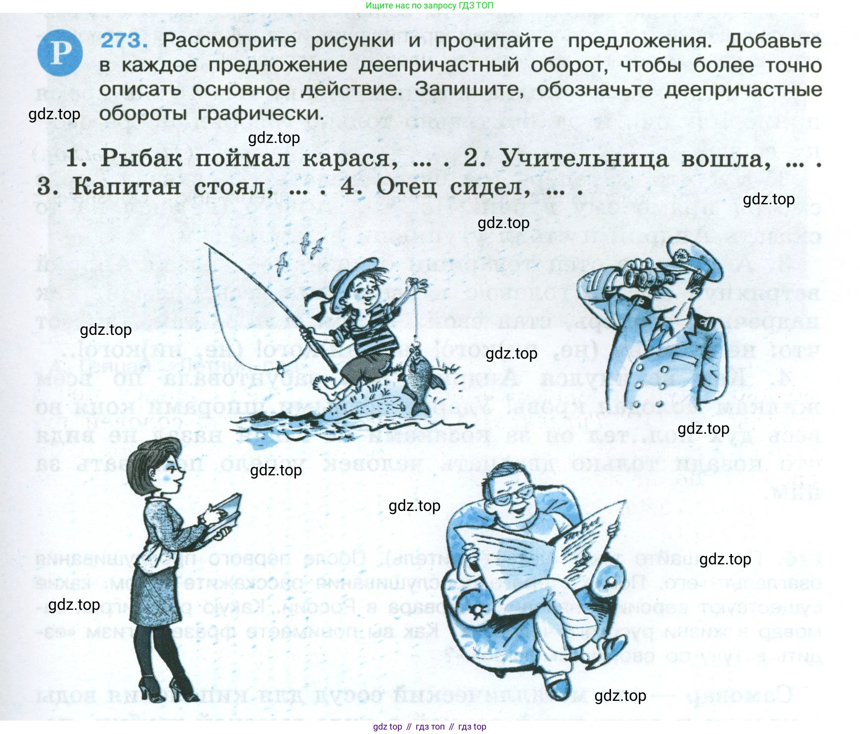 Русский язык, 7 класс Учебник, авторы: Баранов Михаил Трофимович, Ладыженская Таиса Алексеевна, Тростенцова Лидия Александровна, Ладыженская Наталия Вениаминовна, Александрова Ольга Макаровна, Дейкина Алевтина Дмитриевна, Антонова Любовь Геннадиевна, Григорян Лариса Трофимовна, Кулибаба Иван Иванович, издательство Просвещение, Москва, 2023, зелёного цвета, Часть 1, страница 159, номер 273, Условие 2024-2027