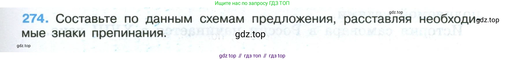 Русский язык, 7 класс Учебник, авторы: Баранов Михаил Трофимович, Ладыженская Таиса Алексеевна, Тростенцова Лидия Александровна, Ладыженская Наталия Вениаминовна, Александрова Ольга Макаровна, Дейкина Алевтина Дмитриевна, Антонова Любовь Геннадиевна, Григорян Лариса Трофимовна, Кулибаба Иван Иванович, издательство Просвещение, Москва, 2023, зелёного цвета, Часть 1, страница 159, номер 274, Условие 2024-2027