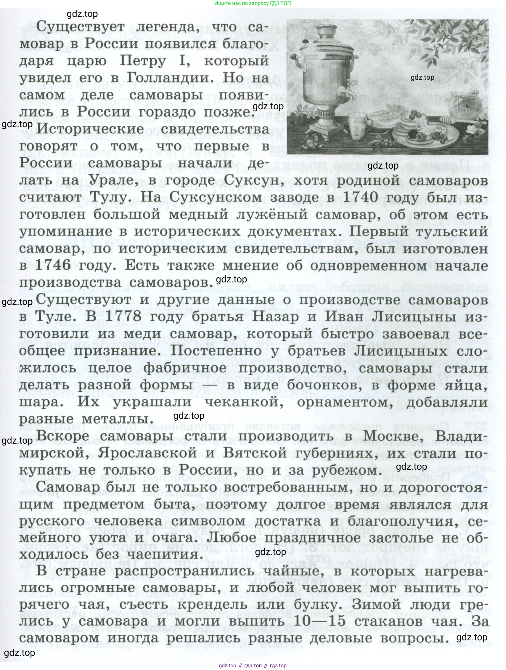 Русский язык, 7 класс Учебник, авторы: Баранов Михаил Трофимович, Ладыженская Таиса Алексеевна, Тростенцова Лидия Александровна, Ладыженская Наталия Вениаминовна, Александрова Ольга Макаровна, Дейкина Алевтина Дмитриевна, Антонова Любовь Геннадиевна, Григорян Лариса Трофимовна, Кулибаба Иван Иванович, издательство Просвещение, Москва, 2023, зелёного цвета, Часть 1, страница 160, номер 276, Условие 2024-2027 (продолжение 2)