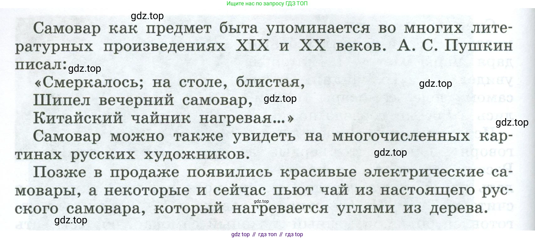 Русский язык, 7 класс Учебник, авторы: Баранов Михаил Трофимович, Ладыженская Таиса Алексеевна, Тростенцова Лидия Александровна, Ладыженская Наталия Вениаминовна, Александрова Ольга Макаровна, Дейкина Алевтина Дмитриевна, Антонова Любовь Геннадиевна, Григорян Лариса Трофимовна, Кулибаба Иван Иванович, издательство Просвещение, Москва, 2023, зелёного цвета, Часть 1, страница 160, номер 276, Условие 2024-2027 (продолжение 3)