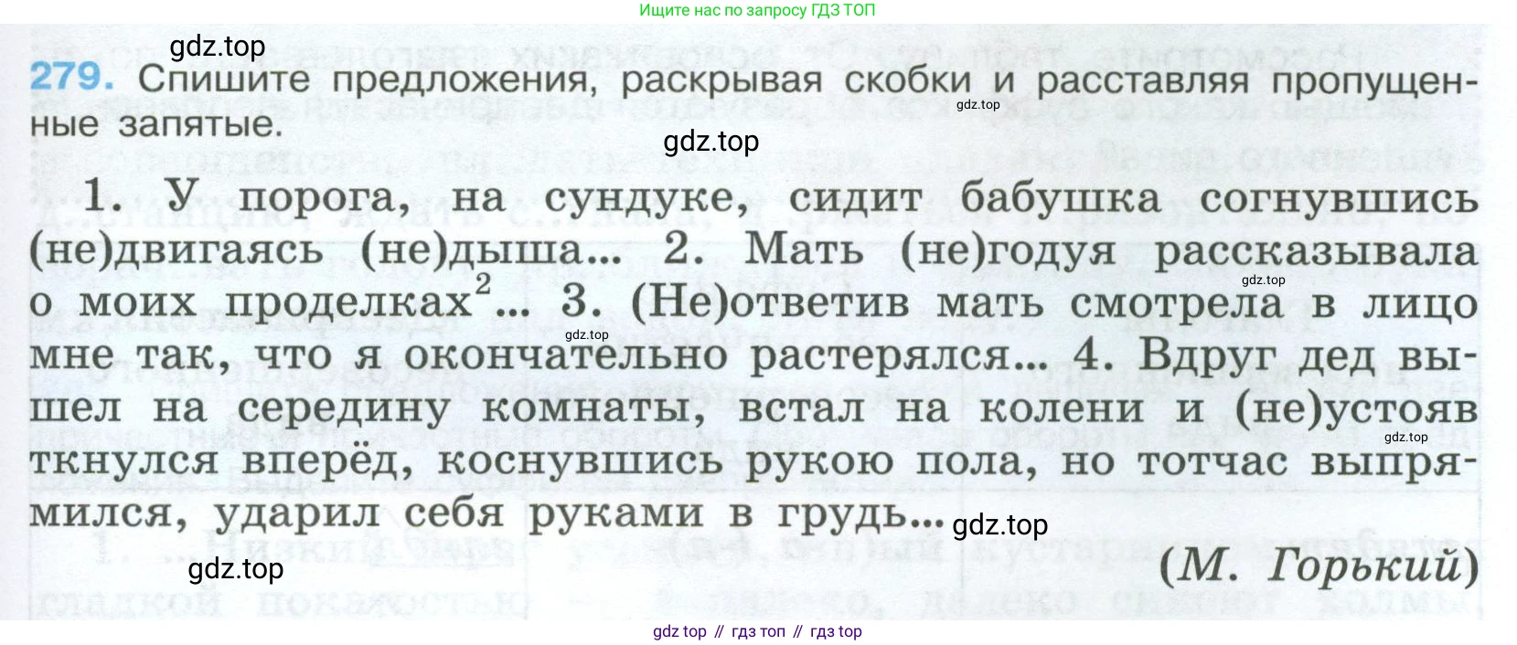 Русский язык, 7 класс Учебник, авторы: Баранов Михаил Трофимович, Ладыженская Таиса Алексеевна, Тростенцова Лидия Александровна, Ладыженская Наталия Вениаминовна, Александрова Ольга Макаровна, Дейкина Алевтина Дмитриевна, Антонова Любовь Геннадиевна, Григорян Лариса Трофимовна, Кулибаба Иван Иванович, издательство Просвещение, Москва, 2023, зелёного цвета, Часть 1, страница 163, номер 279, Условие 2024-2027