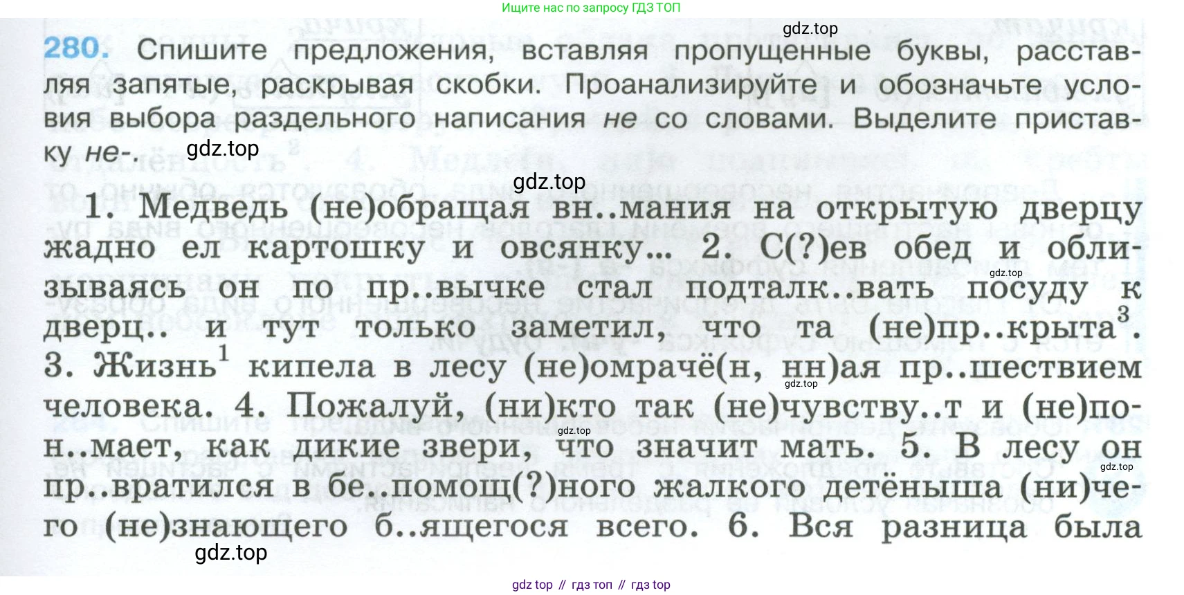 Русский язык, 7 класс Учебник, авторы: Баранов Михаил Трофимович, Ладыженская Таиса Алексеевна, Тростенцова Лидия Александровна, Ладыженская Наталия Вениаминовна, Александрова Ольга Макаровна, Дейкина Алевтина Дмитриевна, Антонова Любовь Геннадиевна, Григорян Лариса Трофимовна, Кулибаба Иван Иванович, издательство Просвещение, Москва, 2023, зелёного цвета, Часть 1, страница 163, номер 280, Условие 2024-2027