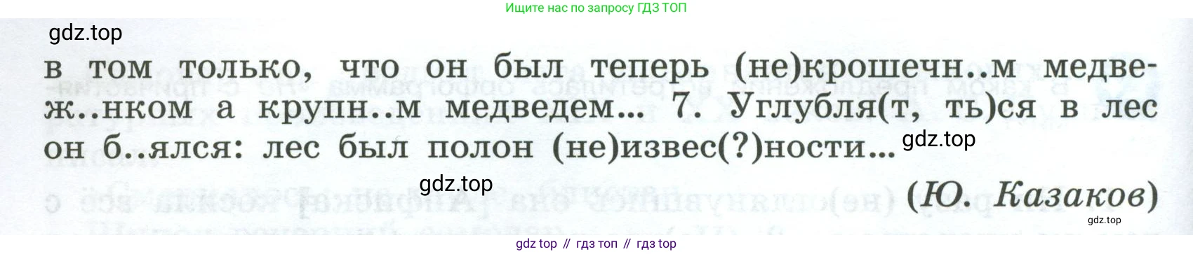 Русский язык, 7 класс Учебник, авторы: Баранов Михаил Трофимович, Ладыженская Таиса Алексеевна, Тростенцова Лидия Александровна, Ладыженская Наталия Вениаминовна, Александрова Ольга Макаровна, Дейкина Алевтина Дмитриевна, Антонова Любовь Геннадиевна, Григорян Лариса Трофимовна, Кулибаба Иван Иванович, издательство Просвещение, Москва, 2023, зелёного цвета, Часть 1, страница 163, номер 280, Условие 2024-2027 (продолжение 2)