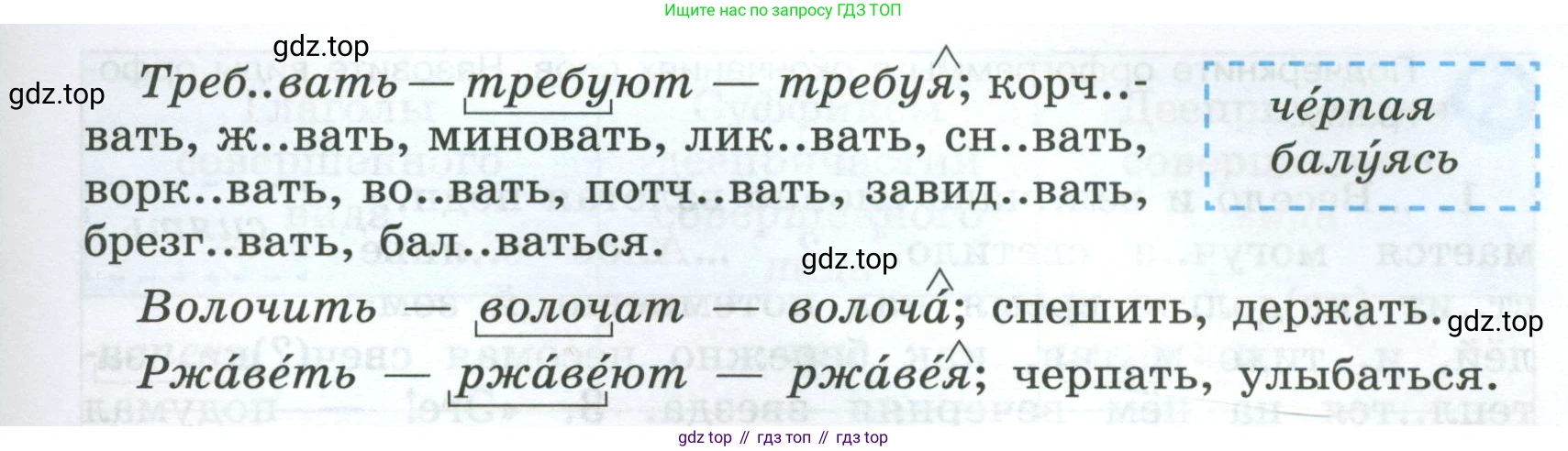 Русский язык, 7 класс Учебник, авторы: Баранов Михаил Трофимович, Ладыженская Таиса Алексеевна, Тростенцова Лидия Александровна, Ладыженская Наталия Вениаминовна, Александрова Ольга Макаровна, Дейкина Алевтина Дмитриевна, Антонова Любовь Геннадиевна, Григорян Лариса Трофимовна, Кулибаба Иван Иванович, издательство Просвещение, Москва, 2023, зелёного цвета, Часть 1, страница 164, номер 281, Условие 2024-2027 (продолжение 2)
