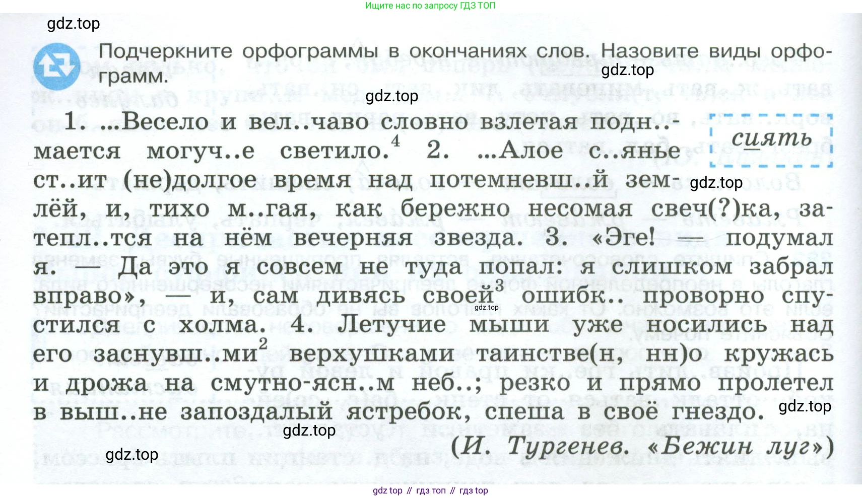 Русский язык, 7 класс Учебник, авторы: Баранов Михаил Трофимович, Ладыженская Таиса Алексеевна, Тростенцова Лидия Александровна, Ладыженская Наталия Вениаминовна, Александрова Ольга Макаровна, Дейкина Алевтина Дмитриевна, Антонова Любовь Геннадиевна, Григорян Лариса Трофимовна, Кулибаба Иван Иванович, издательство Просвещение, Москва, 2023, зелёного цвета, Часть 1, страница 165, номер 284, Условие 2024-2027 (продолжение 2)