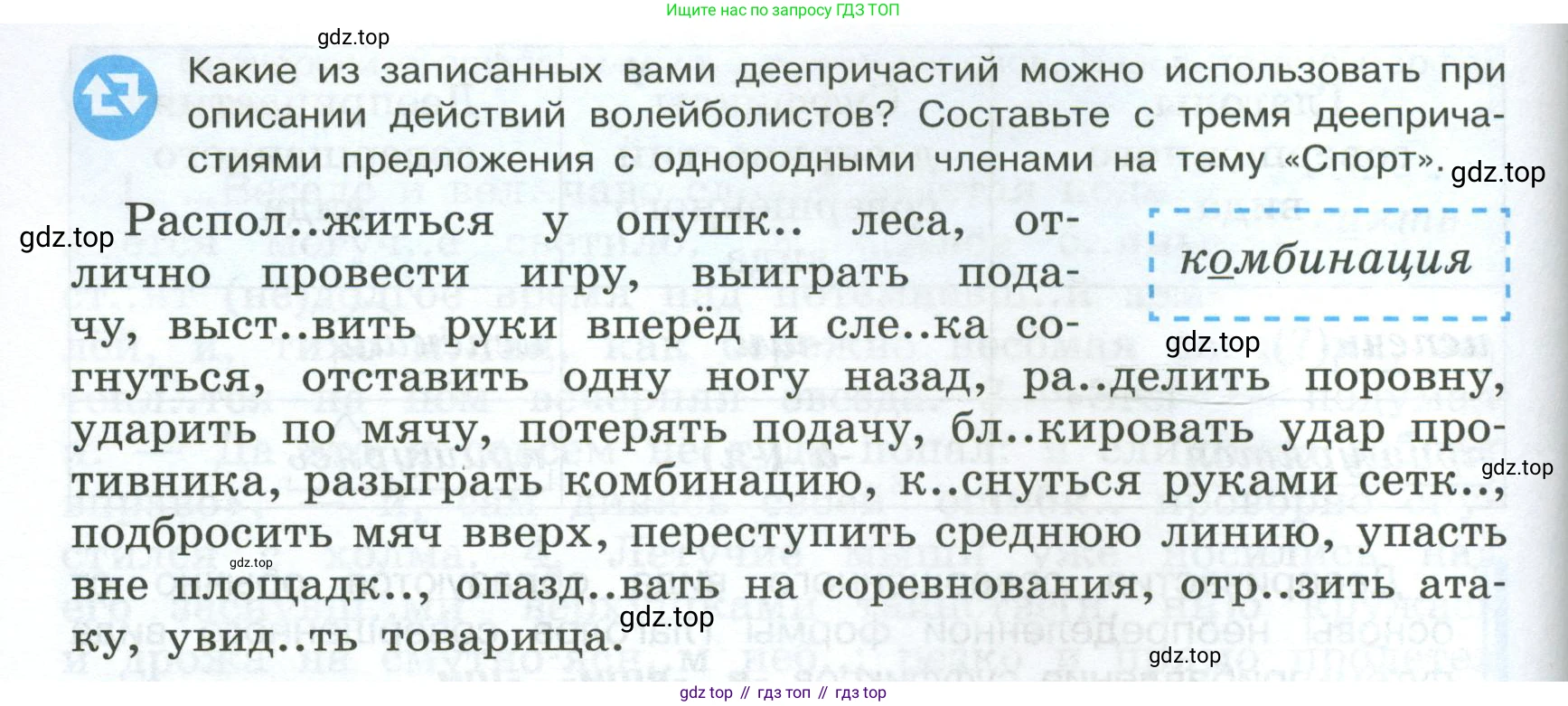 Русский язык, 7 класс Учебник, авторы: Баранов Михаил Трофимович, Ладыженская Таиса Алексеевна, Тростенцова Лидия Александровна, Ладыженская Наталия Вениаминовна, Александрова Ольга Макаровна, Дейкина Алевтина Дмитриевна, Антонова Любовь Геннадиевна, Григорян Лариса Трофимовна, Кулибаба Иван Иванович, издательство Просвещение, Москва, 2023, зелёного цвета, Часть 1, страница 167, номер 287, Условие 2024-2027 (продолжение 2)