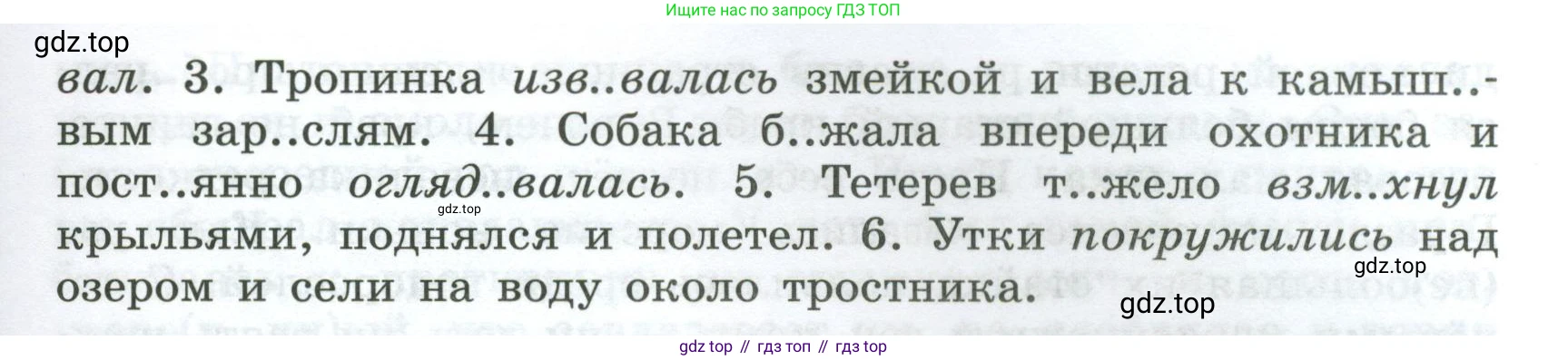 ГДЗ Русский язык, 7 класс Учебник, авторы: Баранов Михаил Трофимович, Ладыженская Таиса Алексеевна, Тростенцова Лидия Александровна, Ладыженская Наталия Вениаминовна, Александрова Ольга Макаровна, Дейкина Алевтина Дмитриевна, Антонова Любовь Геннадиевна, Григорян Лариса Трофимовна, Кулибаба Иван Иванович, издательство Просвещение, Москва, 2023, зелёного цвета, Часть 1, страница 168, номер 289, Условие 2024-2027 (продолжение 2)