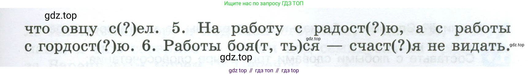 Русский язык, 7 класс Учебник, авторы: Баранов Михаил Трофимович, Ладыженская Таиса Алексеевна, Тростенцова Лидия Александровна, Ладыженская Наталия Вениаминовна, Александрова Ольга Макаровна, Дейкина Алевтина Дмитриевна, Антонова Любовь Геннадиевна, Григорян Лариса Трофимовна, Кулибаба Иван Иванович, издательство Просвещение, Москва, 2023, зелёного цвета, Часть 1, страница 18, номер 29, Условие 2024-2027 (продолжение 2)