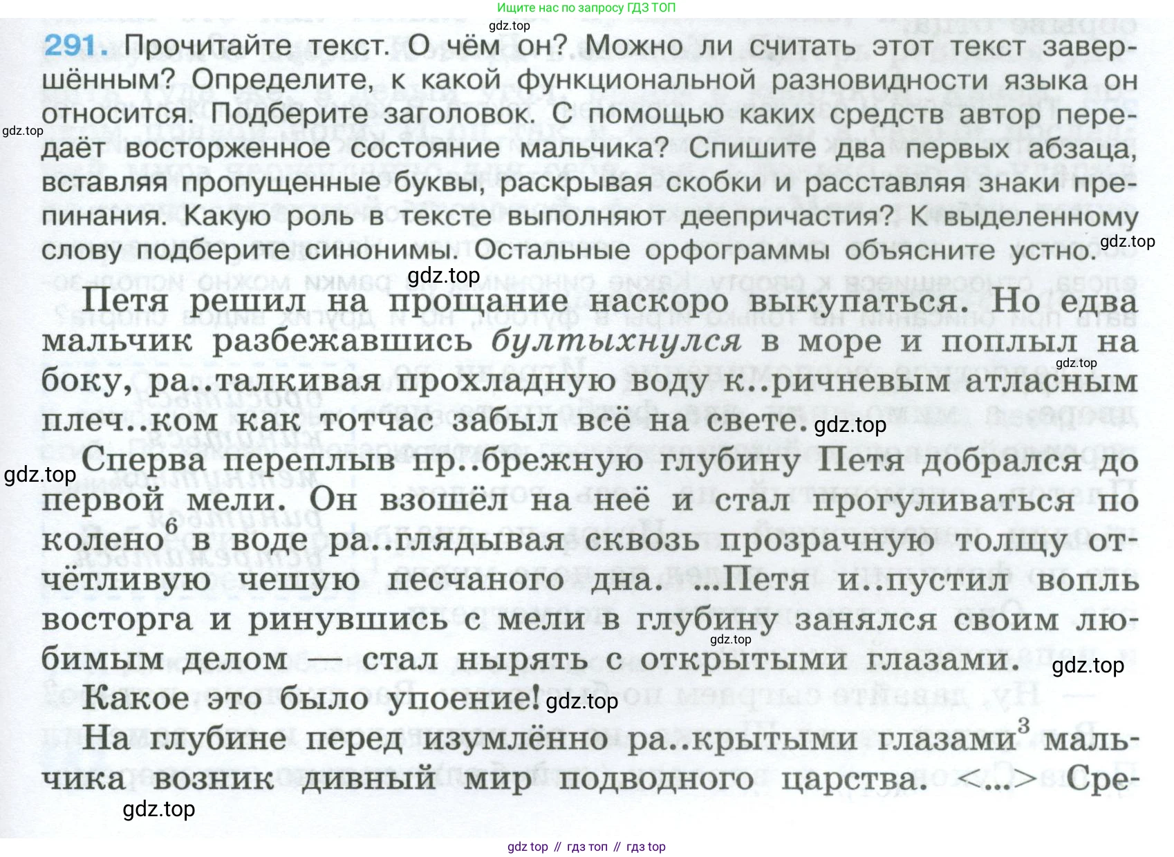 Русский язык, 7 класс Учебник, авторы: Баранов Михаил Трофимович, Ладыженская Таиса Алексеевна, Тростенцова Лидия Александровна, Ладыженская Наталия Вениаминовна, Александрова Ольга Макаровна, Дейкина Алевтина Дмитриевна, Антонова Любовь Геннадиевна, Григорян Лариса Трофимовна, Кулибаба Иван Иванович, издательство Просвещение, Москва, 2023, зелёного цвета, Часть 1, страница 169, номер 291, Условие 2024-2027