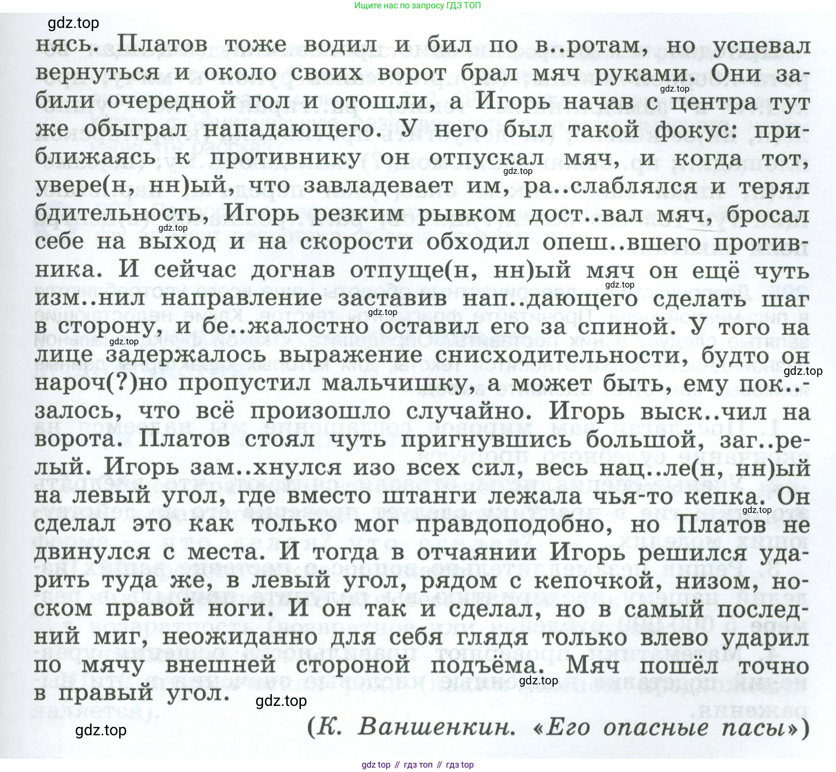 ГДЗ Русский язык, 7 класс Учебник, авторы: Баранов Михаил Трофимович, Ладыженская Таиса Алексеевна, Тростенцова Лидия Александровна, Ладыженская Наталия Вениаминовна, Александрова Ольга Макаровна, Дейкина Алевтина Дмитриевна, Антонова Любовь Геннадиевна, Григорян Лариса Трофимовна, Кулибаба Иван Иванович, издательство Просвещение, Москва, 2023, зелёного цвета, Часть 1, страница 170, номер 292, Условие 2024-2027 (продолжение 2)