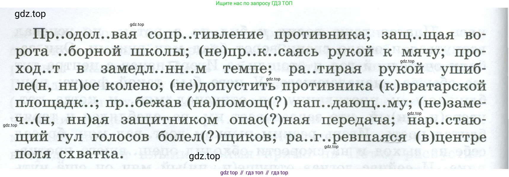 Русский язык, 7 класс Учебник, авторы: Баранов Михаил Трофимович, Ладыженская Таиса Алексеевна, Тростенцова Лидия Александровна, Ладыженская Наталия Вениаминовна, Александрова Ольга Макаровна, Дейкина Алевтина Дмитриевна, Антонова Любовь Геннадиевна, Григорян Лариса Трофимовна, Кулибаба Иван Иванович, издательство Просвещение, Москва, 2023, зелёного цвета, Часть 1, страница 171, номер 294, Условие 2024-2027 (продолжение 2)