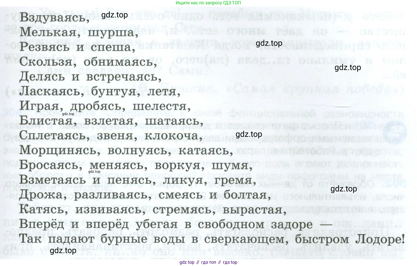Русский язык, 7 класс Учебник, авторы: Баранов Михаил Трофимович, Ладыженская Таиса Алексеевна, Тростенцова Лидия Александровна, Ладыженская Наталия Вениаминовна, Александрова Ольга Макаровна, Дейкина Алевтина Дмитриевна, Антонова Любовь Геннадиевна, Григорян Лариса Трофимовна, Кулибаба Иван Иванович, издательство Просвещение, Москва, 2023, зелёного цвета, Часть 1, страница 174, номер 299, Условие 2024-2027 (продолжение 2)