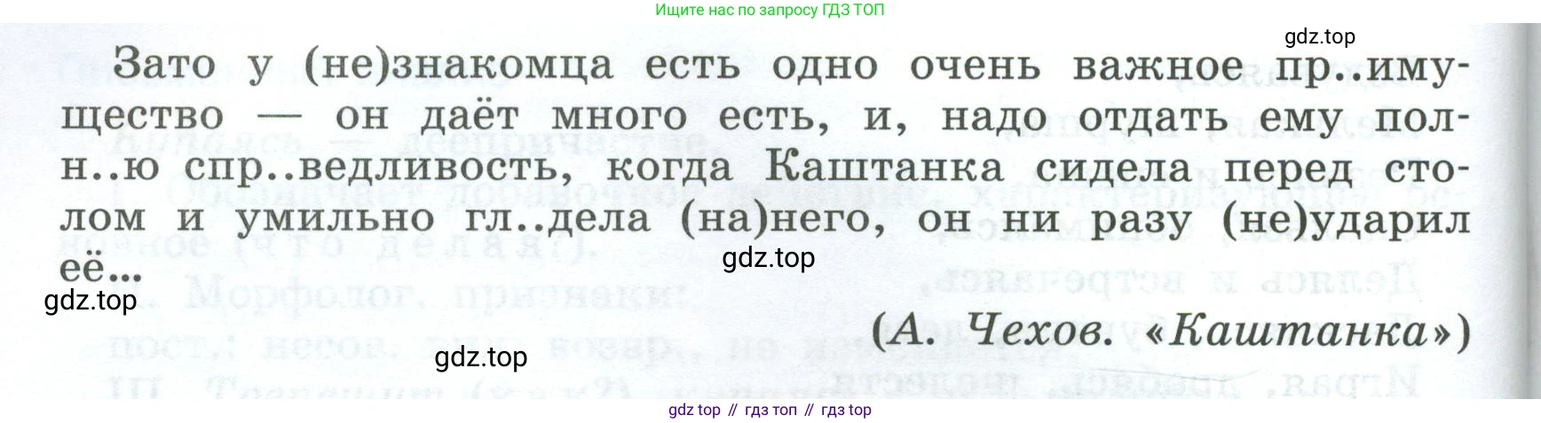 Русский язык, 7 класс Учебник, авторы: Баранов Михаил Трофимович, Ладыженская Таиса Алексеевна, Тростенцова Лидия Александровна, Ладыженская Наталия Вениаминовна, Александрова Ольга Макаровна, Дейкина Алевтина Дмитриевна, Антонова Любовь Геннадиевна, Григорян Лариса Трофимовна, Кулибаба Иван Иванович, издательство Просвещение, Москва, 2023, зелёного цвета, Часть 1, страница 175, номер 300, Условие 2024-2027 (продолжение 2)
