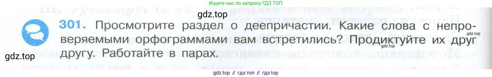 Русский язык, 7 класс Учебник, авторы: Баранов Михаил Трофимович, Ладыженская Таиса Алексеевна, Тростенцова Лидия Александровна, Ладыженская Наталия Вениаминовна, Александрова Ольга Макаровна, Дейкина Алевтина Дмитриевна, Антонова Любовь Геннадиевна, Григорян Лариса Трофимовна, Кулибаба Иван Иванович, издательство Просвещение, Москва, 2023, зелёного цвета, Часть 1, страница 176, номер 301, Условие 2024-2027