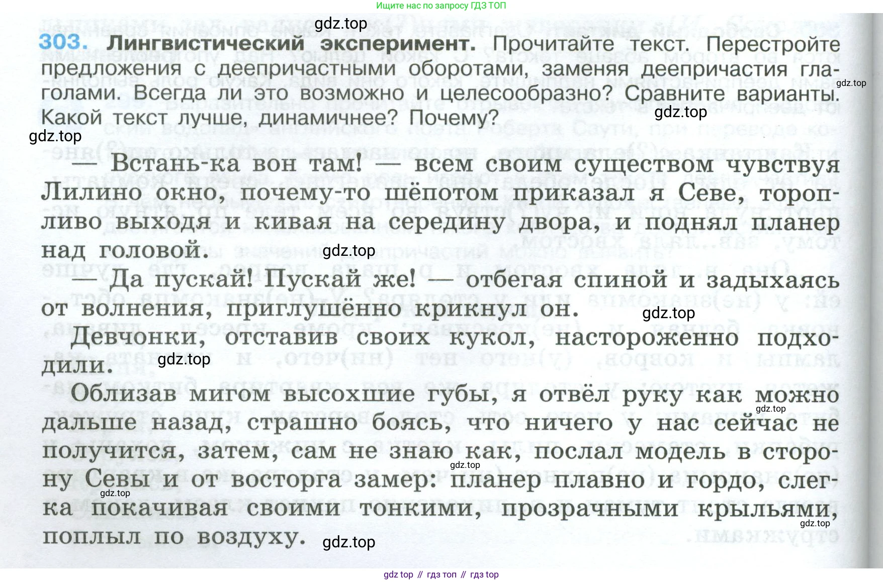 Русский язык, 7 класс Учебник, авторы: Баранов Михаил Трофимович, Ладыженская Таиса Алексеевна, Тростенцова Лидия Александровна, Ладыженская Наталия Вениаминовна, Александрова Ольга Макаровна, Дейкина Алевтина Дмитриевна, Антонова Любовь Геннадиевна, Григорян Лариса Трофимовна, Кулибаба Иван Иванович, издательство Просвещение, Москва, 2023, зелёного цвета, Часть 1, страница 176, номер 303, Условие 2024-2027