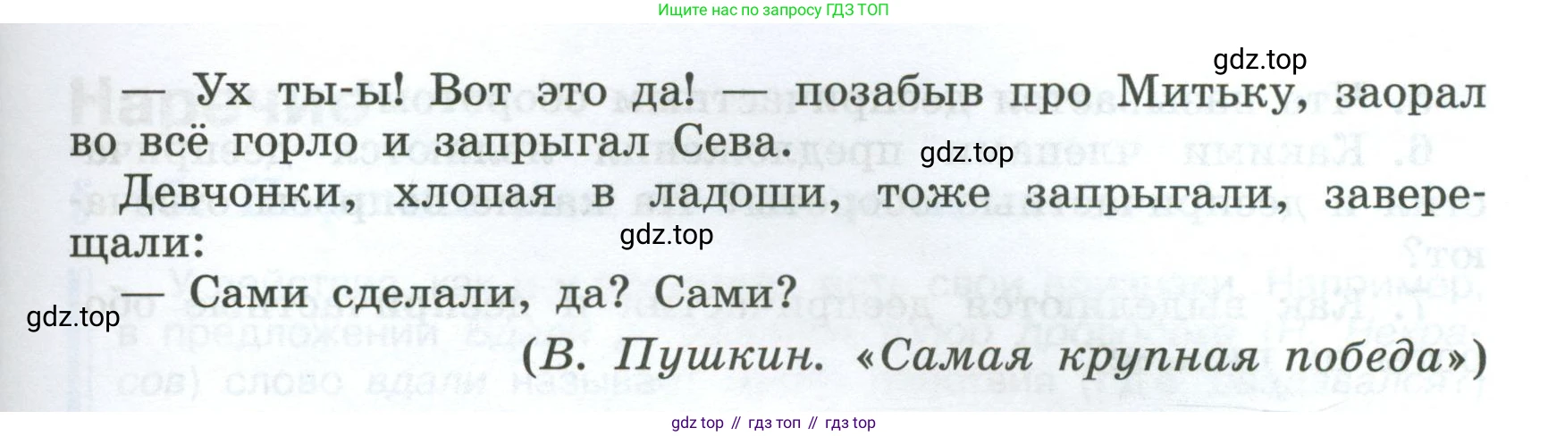 Русский язык, 7 класс Учебник, авторы: Баранов Михаил Трофимович, Ладыженская Таиса Алексеевна, Тростенцова Лидия Александровна, Ладыженская Наталия Вениаминовна, Александрова Ольга Макаровна, Дейкина Алевтина Дмитриевна, Антонова Любовь Геннадиевна, Григорян Лариса Трофимовна, Кулибаба Иван Иванович, издательство Просвещение, Москва, 2023, зелёного цвета, Часть 1, страница 176, номер 303, Условие 2024-2027 (продолжение 2)