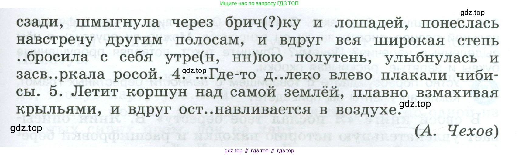 Русский язык, 7 класс Учебник, авторы: Баранов Михаил Трофимович, Ладыженская Таиса Алексеевна, Тростенцова Лидия Александровна, Ладыженская Наталия Вениаминовна, Александрова Ольга Макаровна, Дейкина Алевтина Дмитриевна, Антонова Любовь Геннадиевна, Григорян Лариса Трофимовна, Кулибаба Иван Иванович, издательство Просвещение, Москва, 2023, зелёного цвета, Часть 1, страница 180, номер 309, Условие 2024-2027 (продолжение 2)