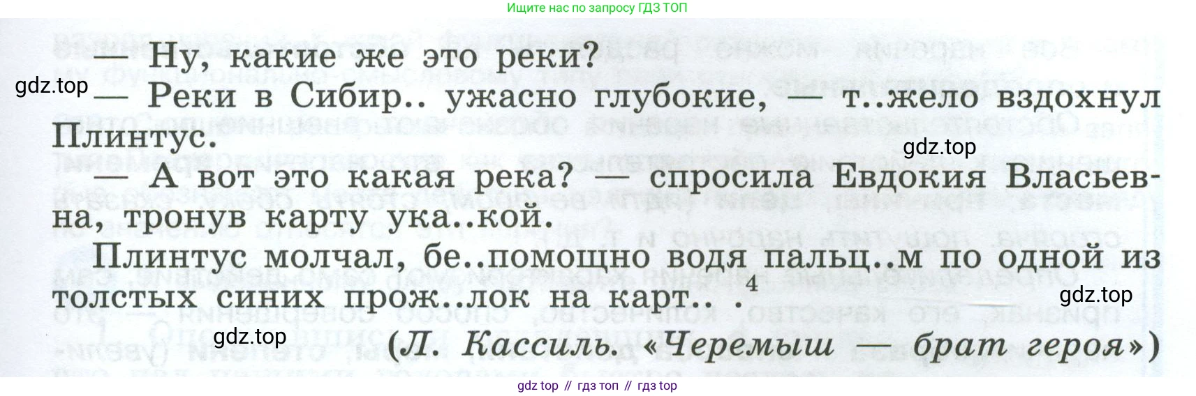 ГДЗ Русский язык, 7 класс Учебник, авторы: Баранов Михаил Трофимович, Ладыженская Таиса Алексеевна, Тростенцова Лидия Александровна, Ладыженская Наталия Вениаминовна, Александрова Ольга Макаровна, Дейкина Алевтина Дмитриевна, Антонова Любовь Геннадиевна, Григорян Лариса Трофимовна, Кулибаба Иван Иванович, издательство Просвещение, Москва, 2023, зелёного цвета, Часть 1, страница 182, номер 312, Условие 2024-2027 (продолжение 2)