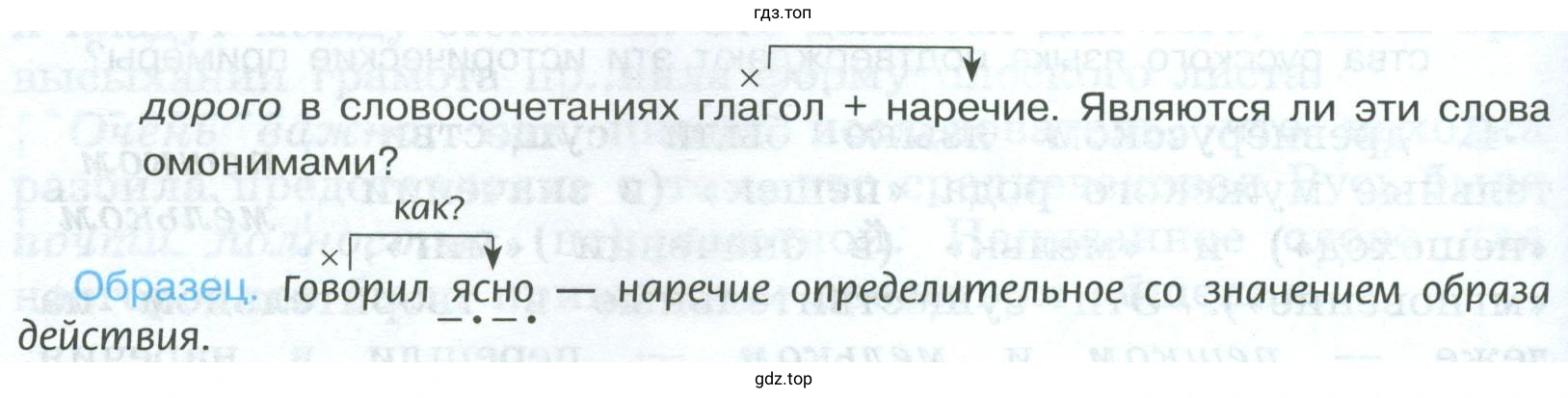 Выписать словосочетания с выделенными наречиями