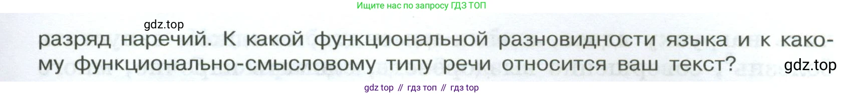Русский язык, 7 класс Учебник, авторы: Баранов Михаил Трофимович, Ладыженская Таиса Алексеевна, Тростенцова Лидия Александровна, Ладыженская Наталия Вениаминовна, Александрова Ольга Макаровна, Дейкина Алевтина Дмитриевна, Антонова Любовь Геннадиевна, Григорян Лариса Трофимовна, Кулибаба Иван Иванович, издательство Просвещение, Москва, 2023, зелёного цвета, Часть 1, страница 184, номер 315, Условие 2024-2027 (продолжение 2)